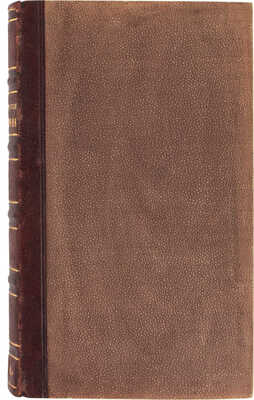 Архимед. Архимеда две книги о шаре и цилиндре, измерение круга и леммы. СПб., 1823.